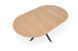 Стол раскладной ACORD Halmar 120(200)x120 Натуральный