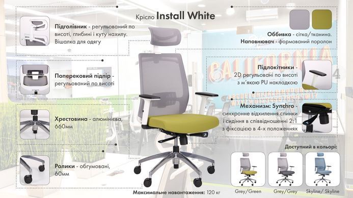 Компьютерное кресло Install White AMF Чорный фотография