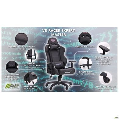 Компьютерное кресло VR Racer Expert Master AMF черный фотография
