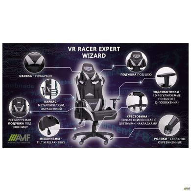 Компьютерное кресло VR Racer Expert Wizard AMF Черный/серый фотография